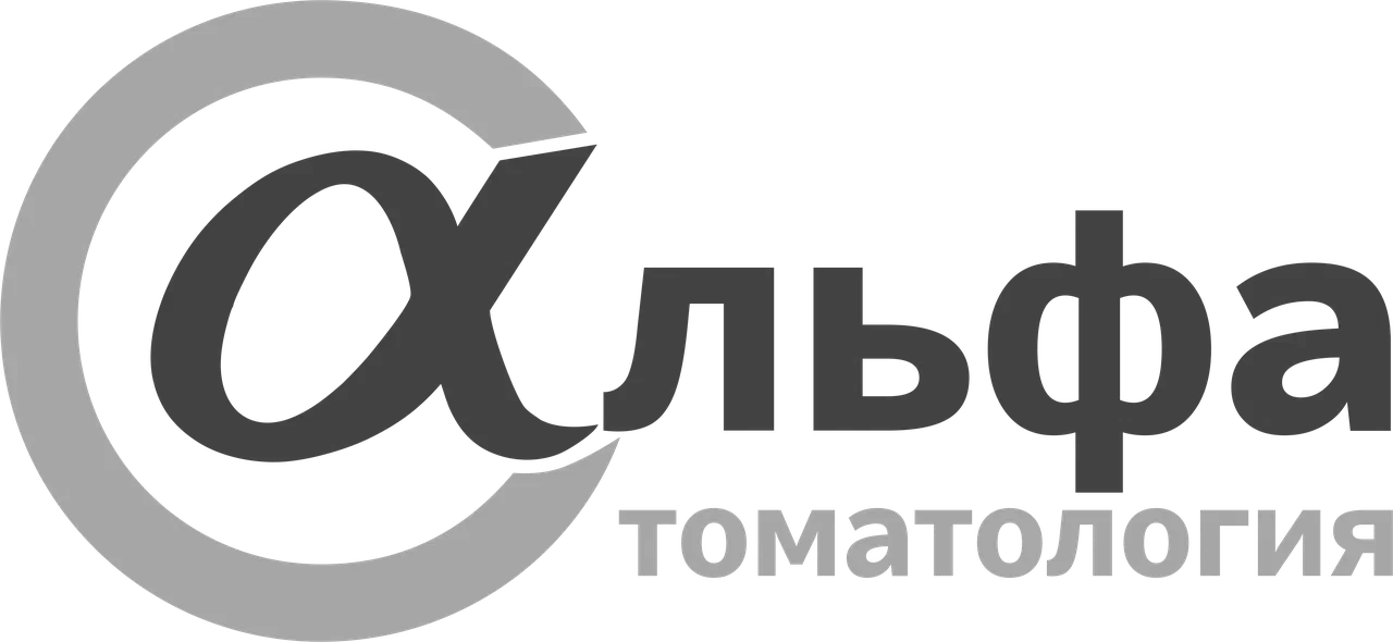 Альфа-Стоматология